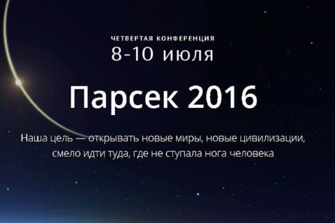 teaser Луна — седьмой континент