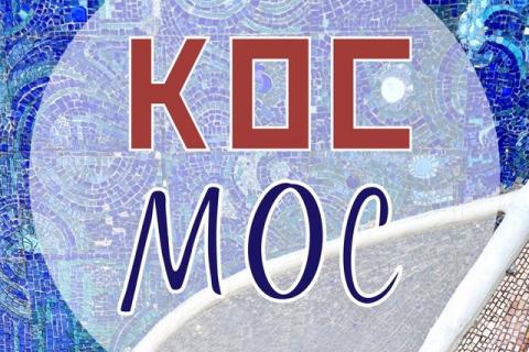 Лекции сотрудников ИКИ РАН на фестивале «КосМос»
