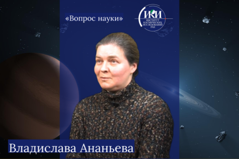 teaser Экзопланеты: Земля – не эталон (Вопрос науки)