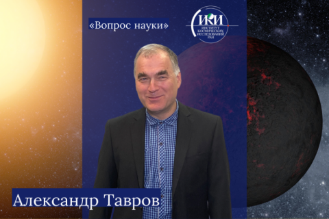 teaser Кеплер: в поисках иных планет (Вопрос науки)