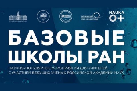 teaser Зачем искать воду на других планетах? (Базовые школы РАН)