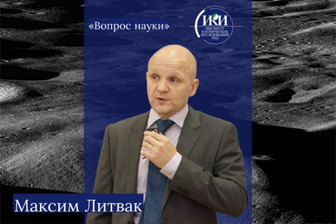 teaser Можно ли пить лунную воду? (Вопрос науки)