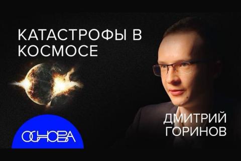 teaser Быт марсоходов и жизнь на Венере (Подкаст ОСНОВА)