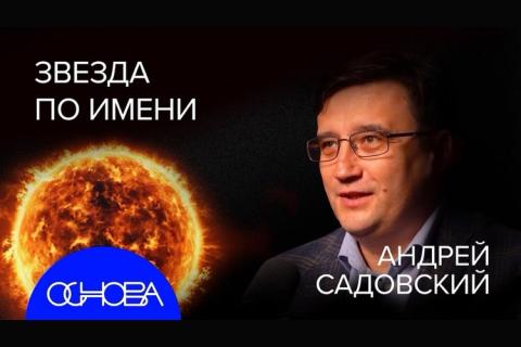 teaser Солнце (ОСНОВА)
